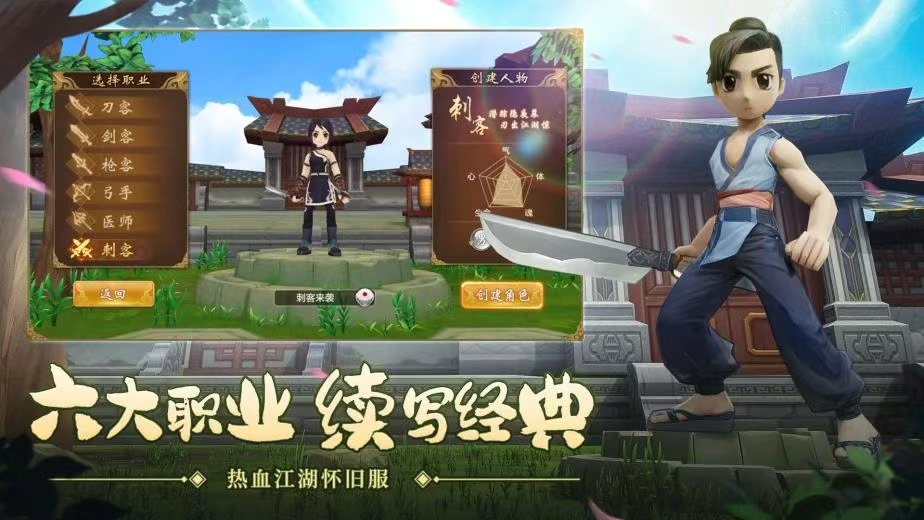 游戏截图